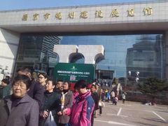 -南京市规划建设展览馆