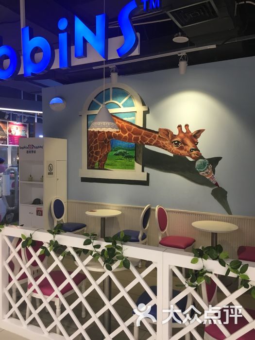 芭斯罗缤(乐宾店)-图片-天津美食-大众点评网