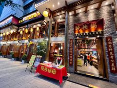 -晓秧锅鲜货火锅·重庆老字号(西外店)