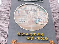 -不二茶空间·养生宴(石景山店)