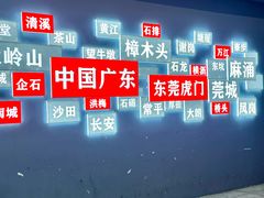 -虎门不夜天海鲜市场