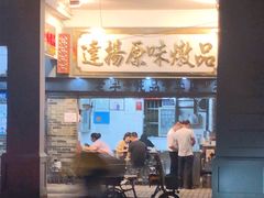 -達揚原味燉品(文明路店)