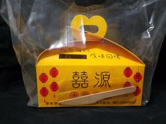 -囍源古早蛋糕