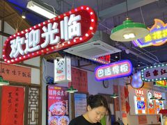 -川正旺江湖菜(三元桥店)