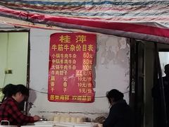 门面-桂萍特色牛筋牛杂(长堤街总店)