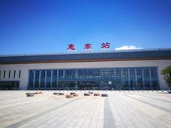 -惠东南站
