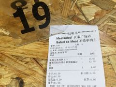 -Meal Salad米有沙拉(长泰广场店)