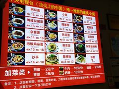 -秦云老太婆摊摊面(观音桥店)
