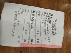 账单-常鲜德乐购迎桂馒头店(麻巷公寓店)