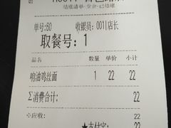 账单-吴茂兴本帮面(百色路店)
