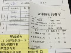 -新兴·金羊座·粤菜点心(乐峰店)