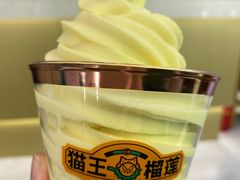 -猫王榴莲世家(三里屯SOHO商场店)