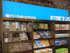 -周记茗点居(西村店)