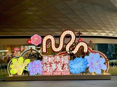 -飞翔公园(地铁站)
