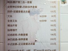 -沈师傅盲人按摩工作室(密三小区店)