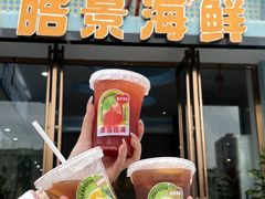-皓景海鲜·地标美食(双月湾店)