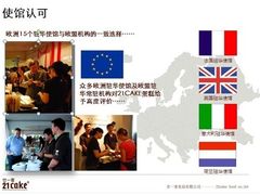 使馆认可。-21cake廿一客蛋糕