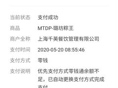 -璐坊粽王(复兴中路店)