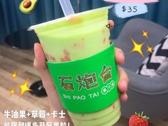 -石炮台果汁冰(人民广场店)