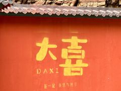 -爱情山风景区