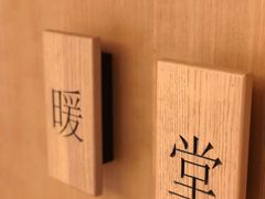 -四季暖堂·融合江浙菜(N1955创业园店)