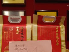 -和合谷(北新桥店)