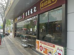 -龙记·香港茶餐厅(海上世界店)