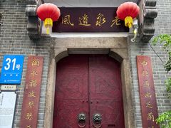 -31号公馆(黄兴广场白果园店)