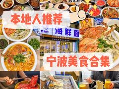 -木木鲜海鲜面(天一店)