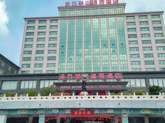 -九华山酒店温泉
