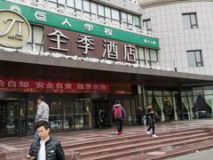 -全季酒店(北京西站南广场店)