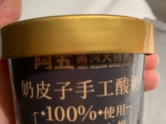 -阿五黄河大鲤鱼(纬三路店)