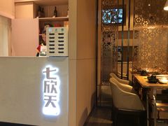 -七欣天(上海淮海路新尚广场店)