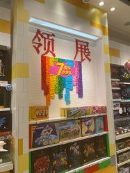 -乐高授权专卖店(中关村领展店)