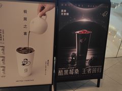 -喜茶(北京通州万达店)