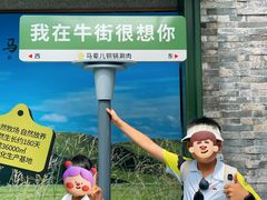 -牛街·马辈儿涮肉(牛街总店)