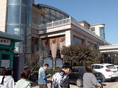 -兴芮温泉度假区