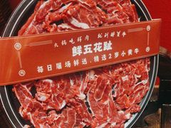 -醉董牛川派鲜肉自选火锅(烟台店)