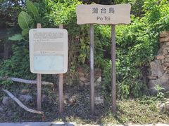 -蒲台岛