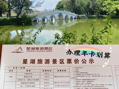 -星湖旅游景区七星岩