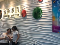 -金砾教育培训(宝山校区)