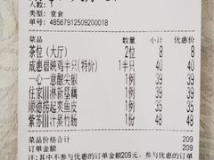 -成惠食府(赤岗店)