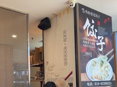 -叁拾壹克饺子·东北菜(国贸店)