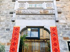 -竹里馆·淮扬菜·功夫茶(老门东店)