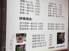 -文魁斋