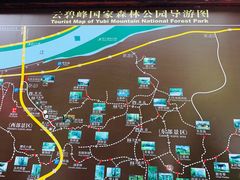 -云碧峰国家森林公园
