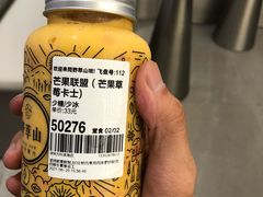 芒果草莓卡士-野萃山·潮汕厚果汁(十亩地店)