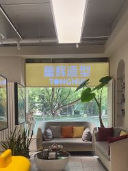 -童辉造型