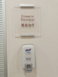-北京明德医院·医疗美容