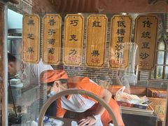 -耳朵眼炸糕(鼓楼店)